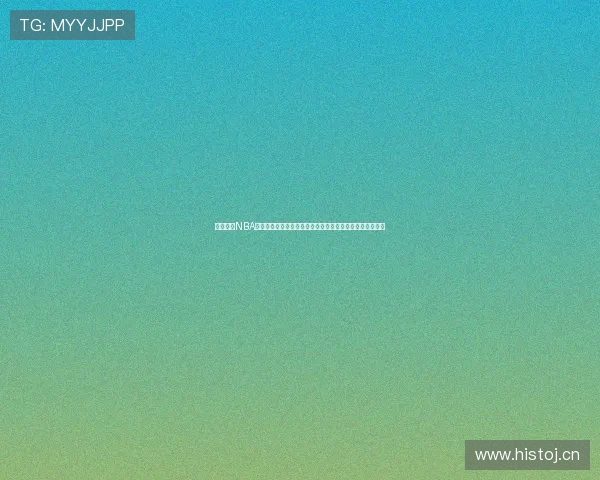 西西体育NBA直播回放高清免费视频每日更新精彩赛事全程回顾指南平台